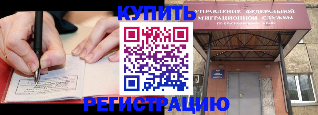 прописка для работы в Симферополе