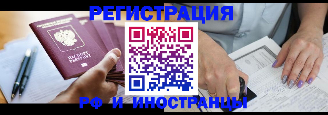 где прописаться в Симферополе