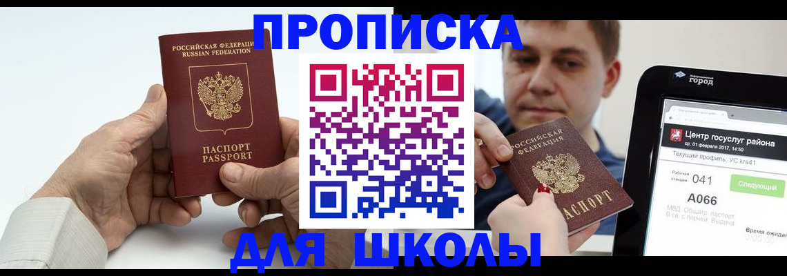 временная регистрация госуслуги в Симферополе