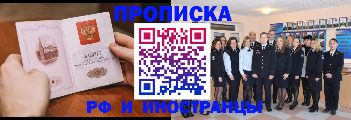 прописка поиск в Симферополе