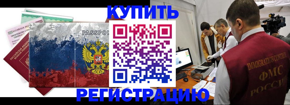 временная регистрация собственник в Симферополе