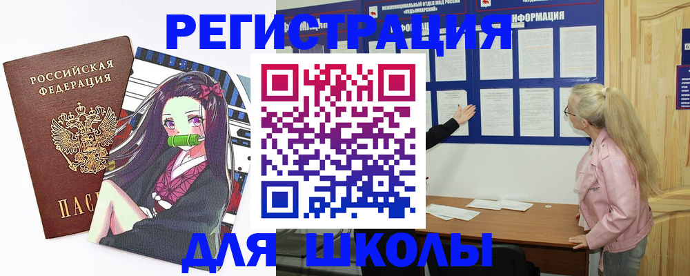 прописка паспорт в Симферополе
